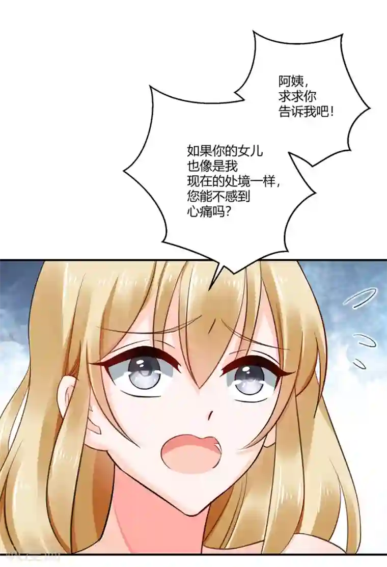 恶魔霸爱第2话 新的玩物