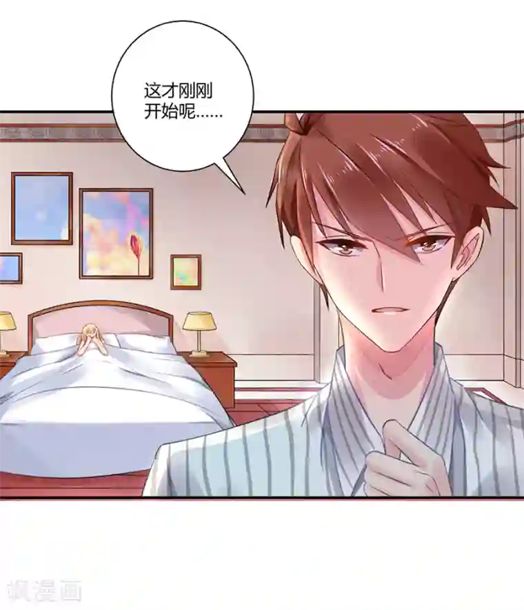 恶魔霸爱第2话 新的玩物