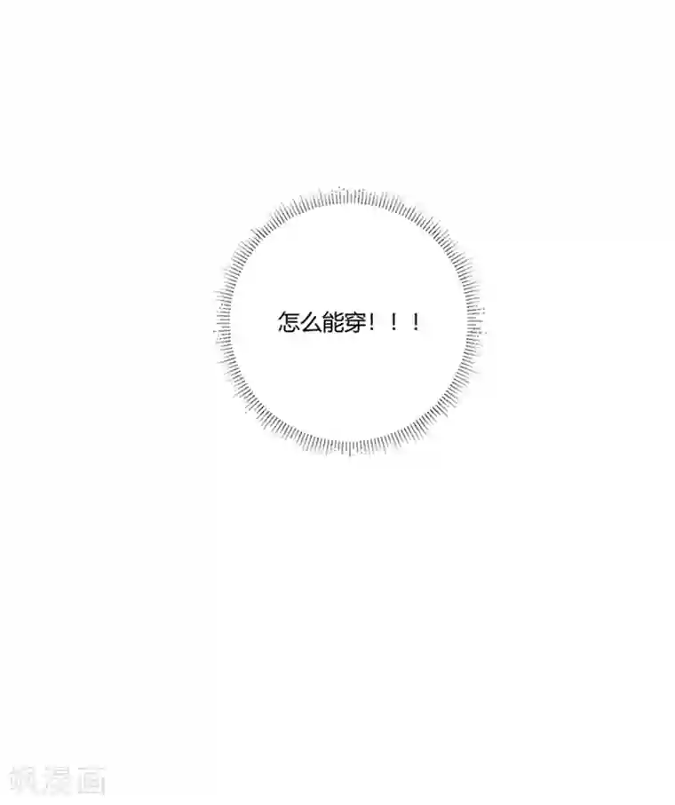 恶魔霸爱第2话 新的玩物