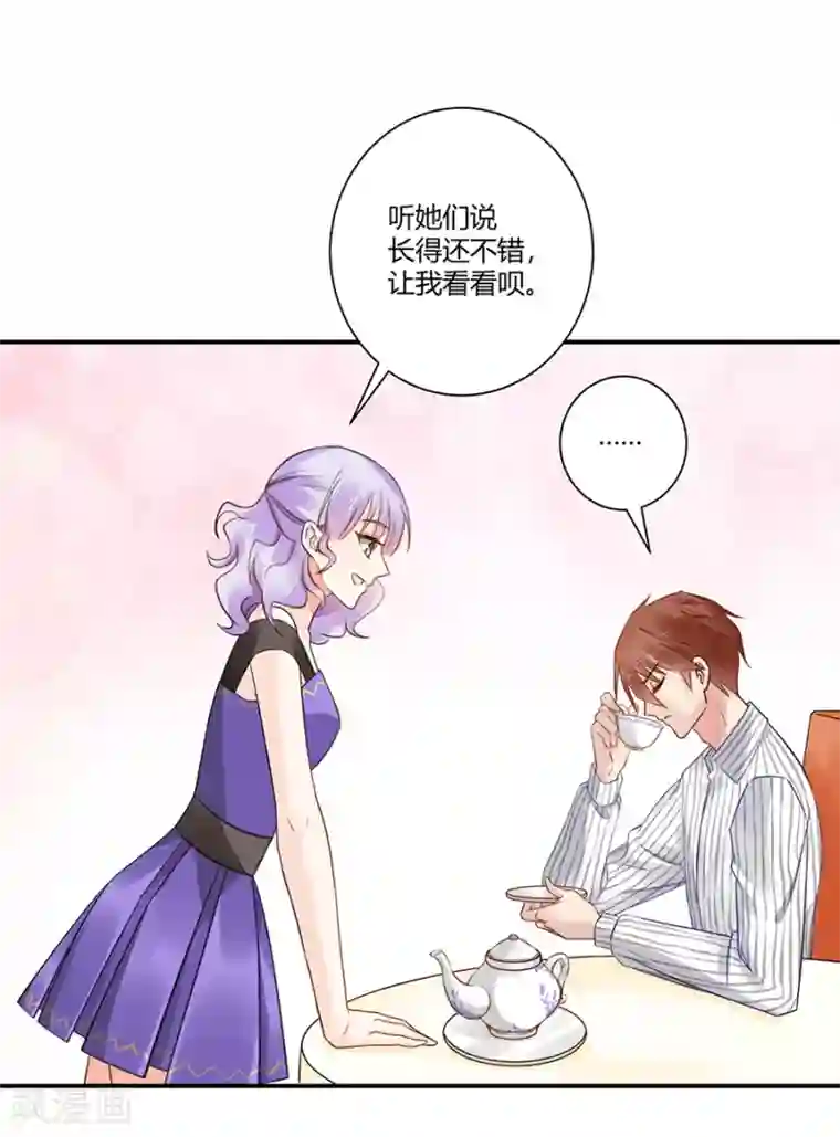 恶魔霸爱第2话 新的玩物