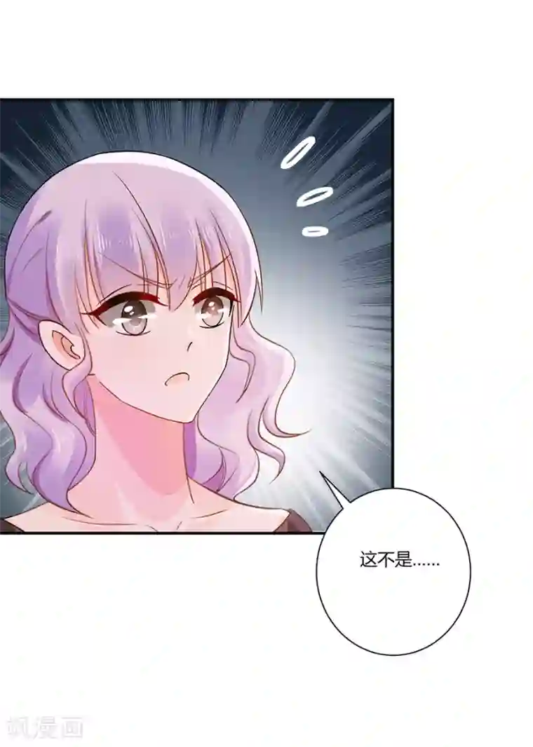 恶魔霸爱第2话 新的玩物