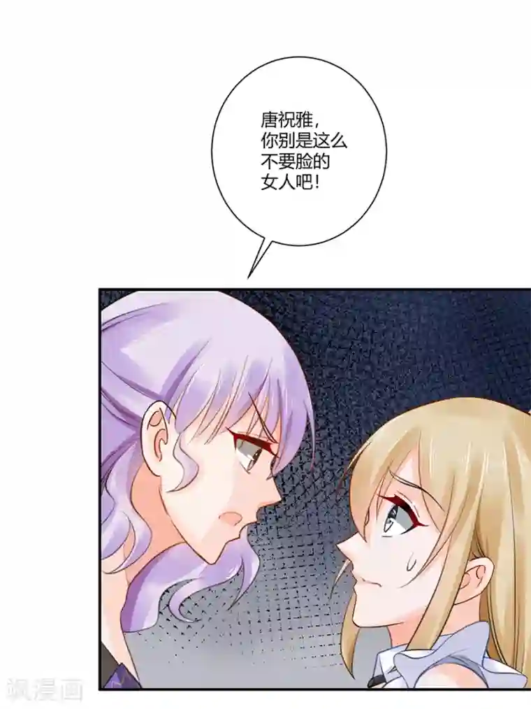 恶魔霸爱第2话 新的玩物