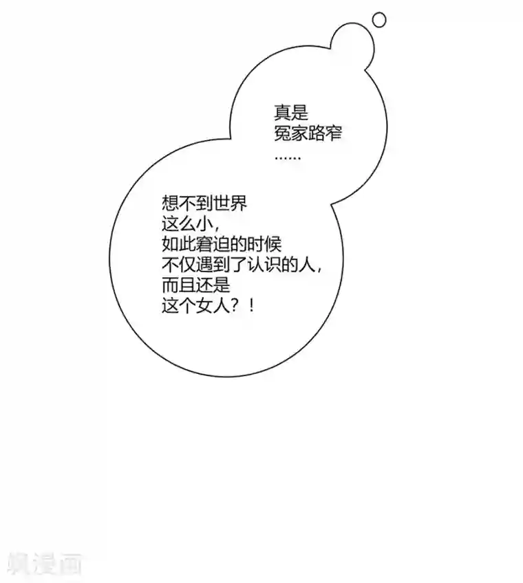 恶魔霸爱第2话 新的玩物