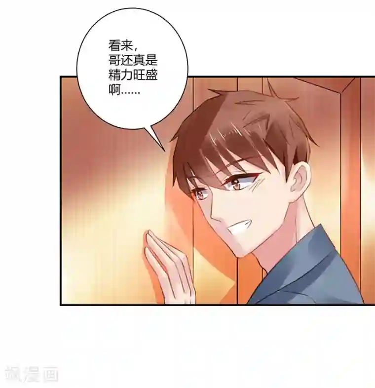 恶魔霸爱第2话 新的玩物