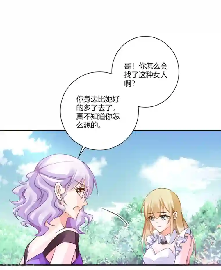 恶魔霸爱第3话 绝不低头