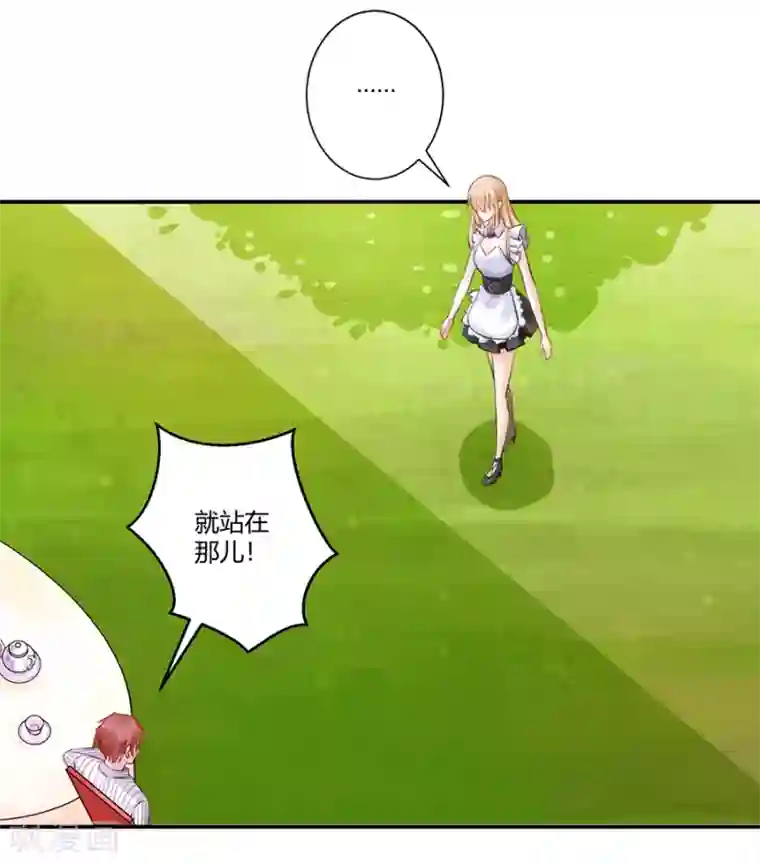 恶魔霸爱第3话 绝不低头