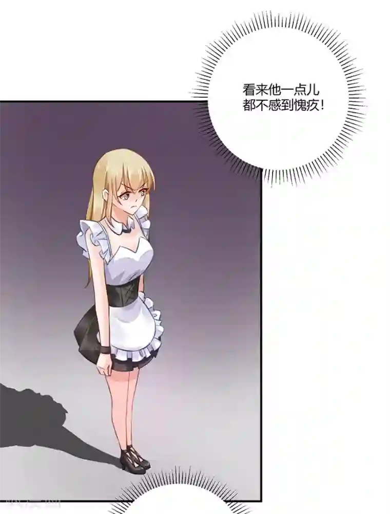 恶魔霸爱第3话 绝不低头