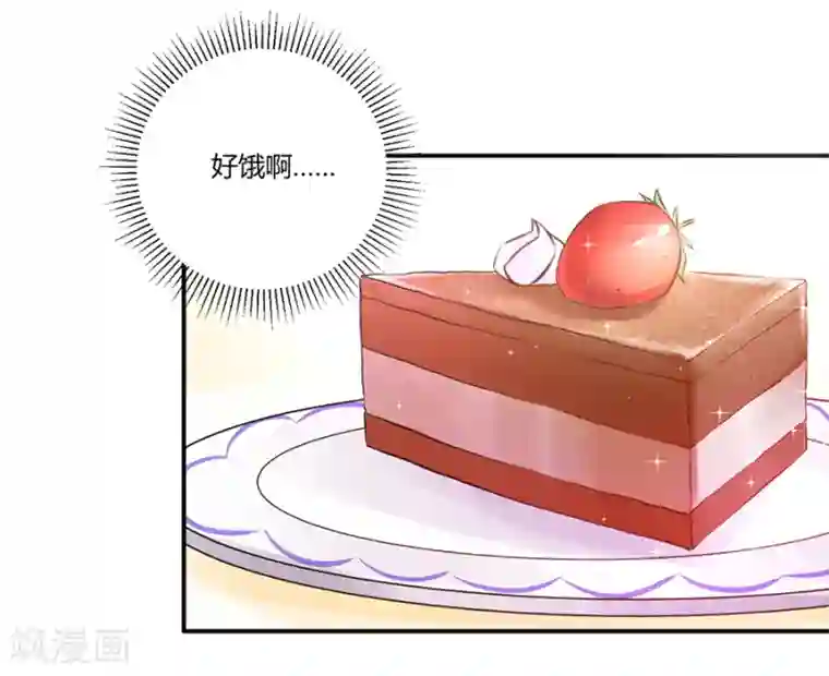 恶魔霸爱第3话 绝不低头