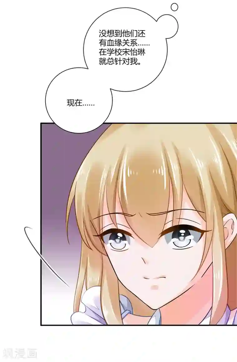 恶魔霸爱第3话 绝不低头