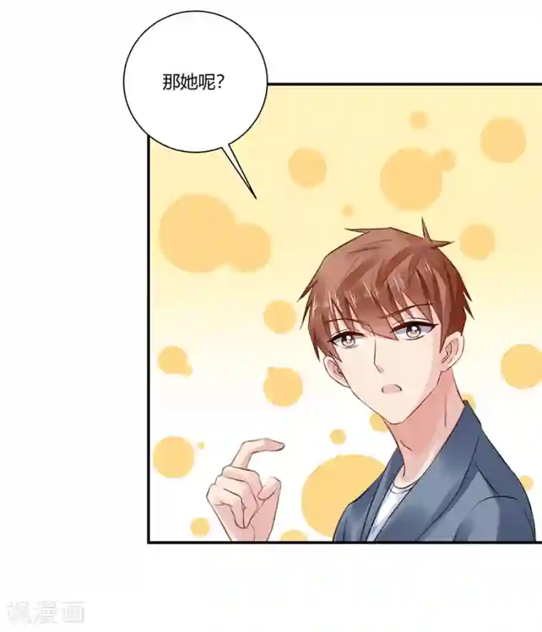 恶魔霸爱第3话 绝不低头