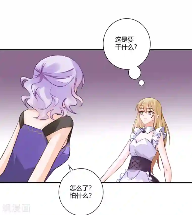 恶魔霸爱第3话 绝不低头