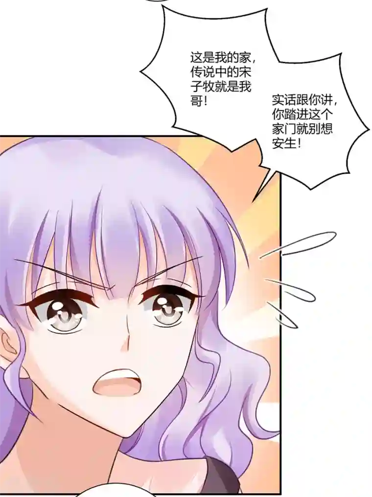 恶魔霸爱第3话 绝不低头