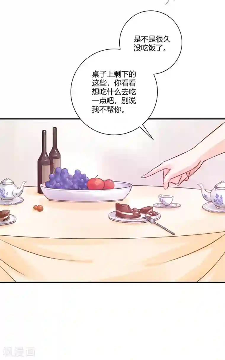 恶魔霸爱第3话 绝不低头