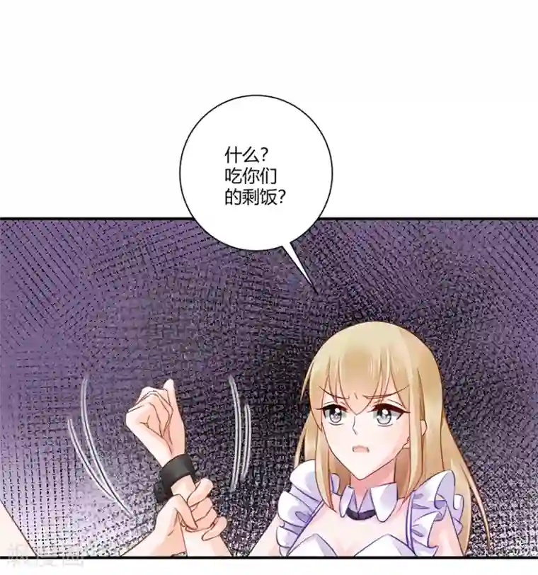 恶魔霸爱第3话 绝不低头