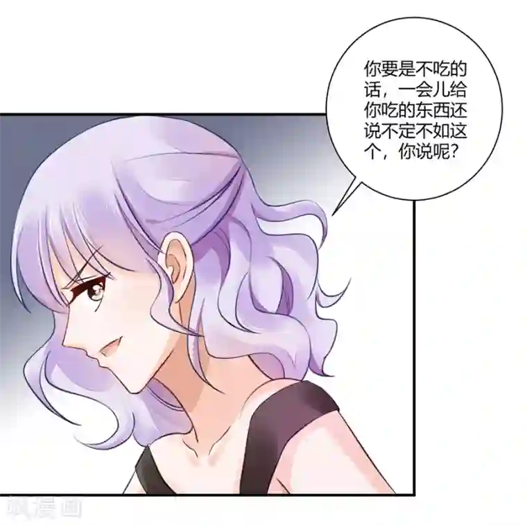 恶魔霸爱第3话 绝不低头