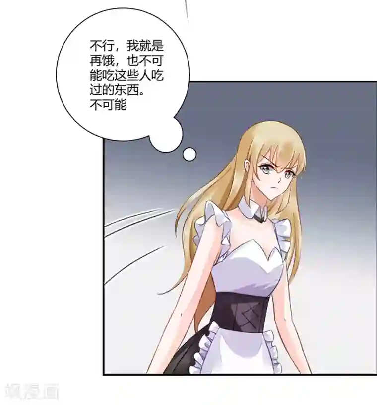 恶魔霸爱第3话 绝不低头