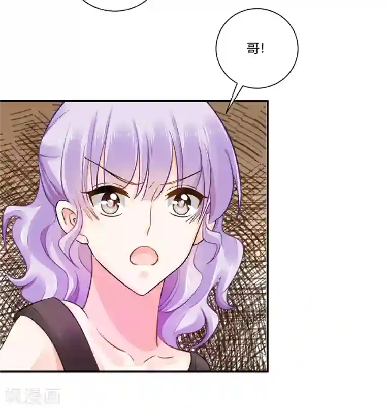 恶魔霸爱第3话 绝不低头