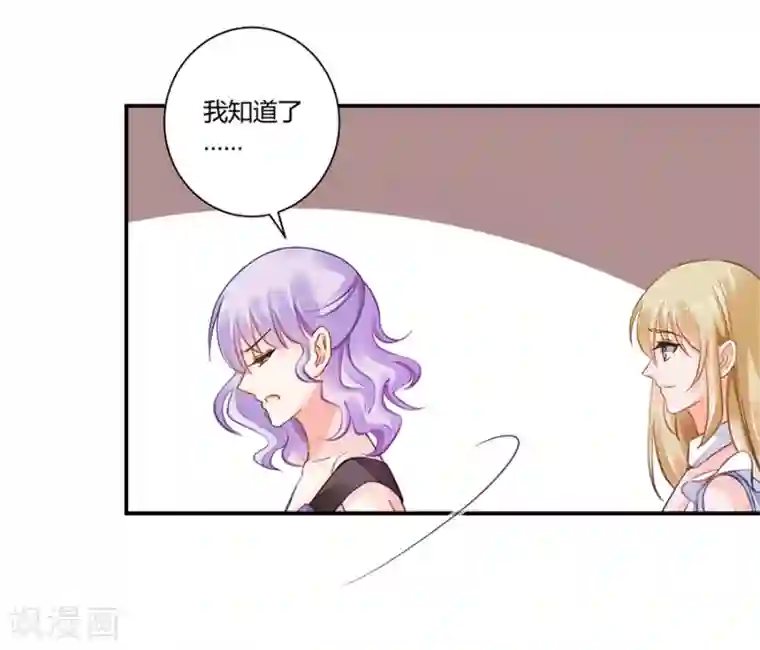 恶魔霸爱第3话 绝不低头