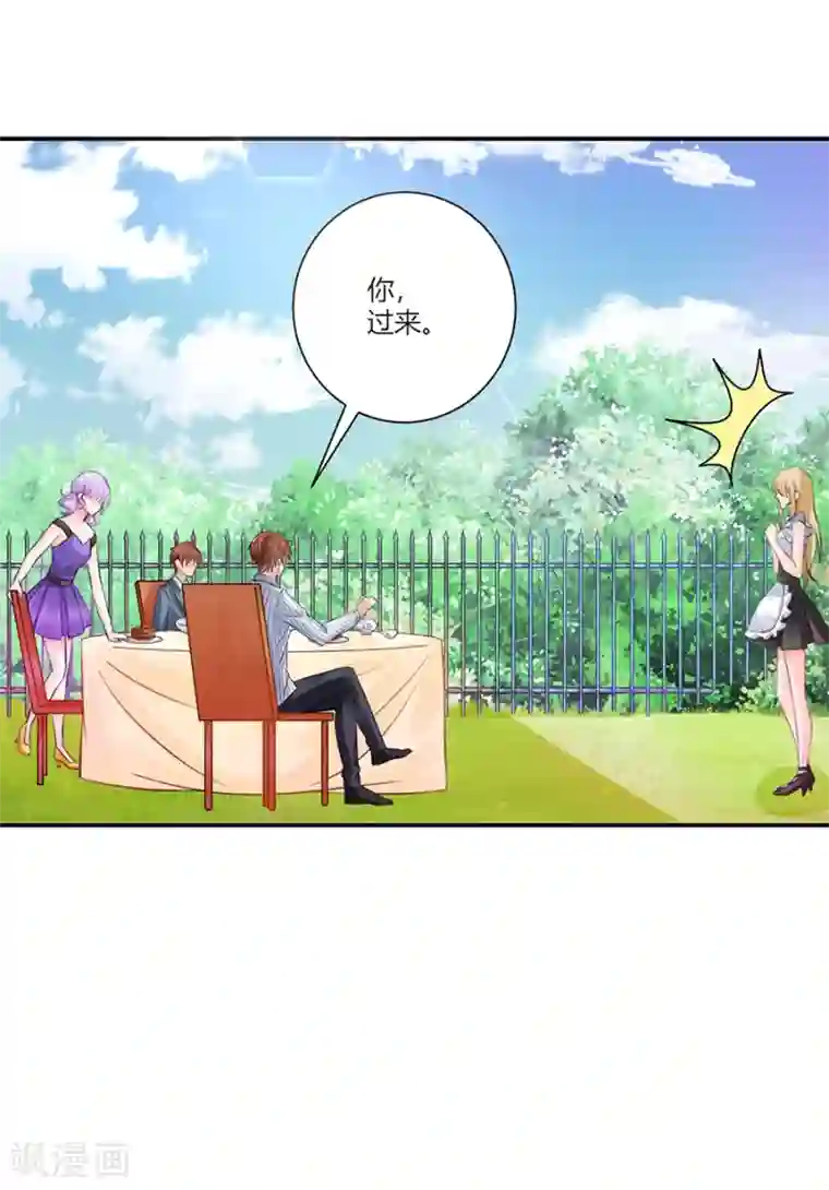 恶魔霸爱第3话 绝不低头