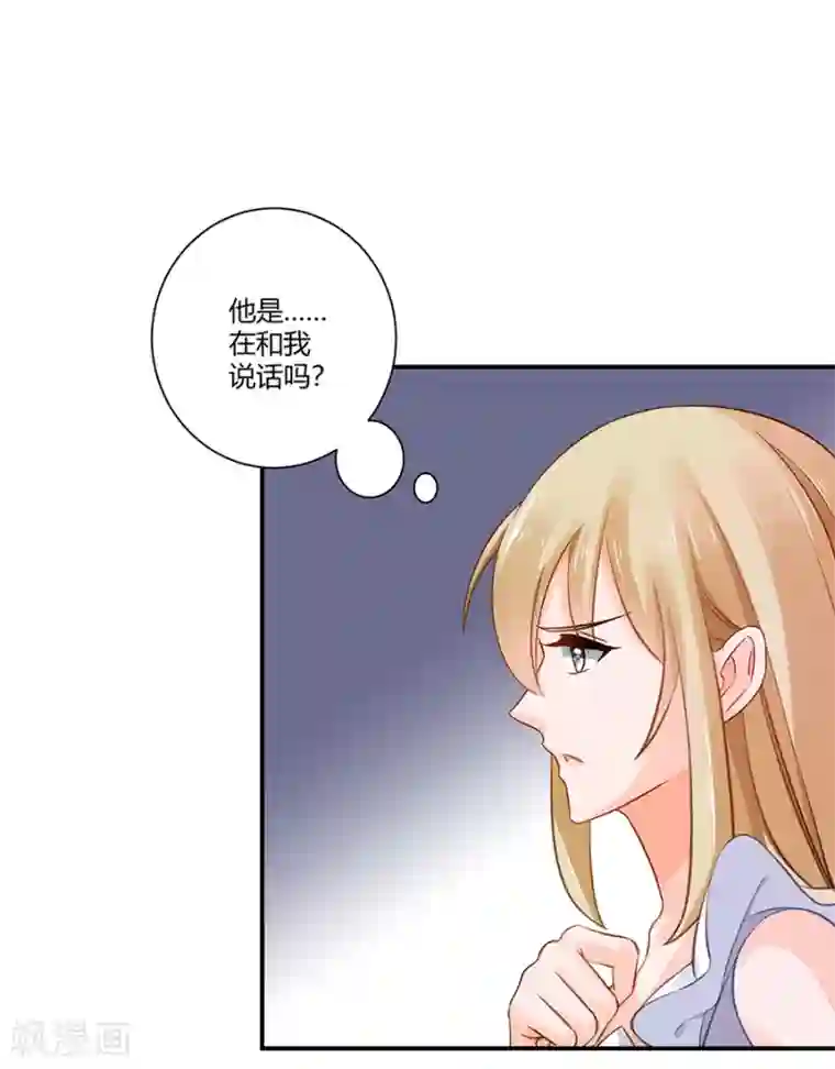 恶魔霸爱第3话 绝不低头