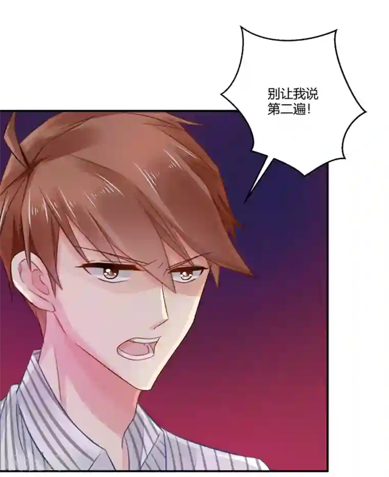 恶魔霸爱第3话 绝不低头