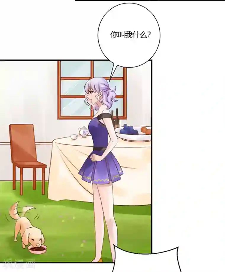 恶魔霸爱第4话 狗粮