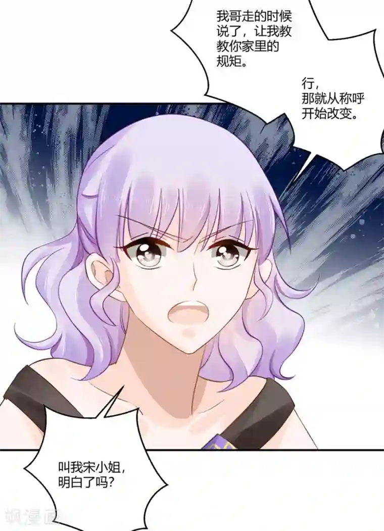 恶魔霸爱第4话 狗粮