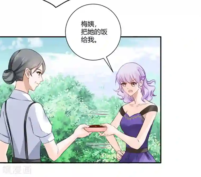 恶魔霸爱第4话 狗粮