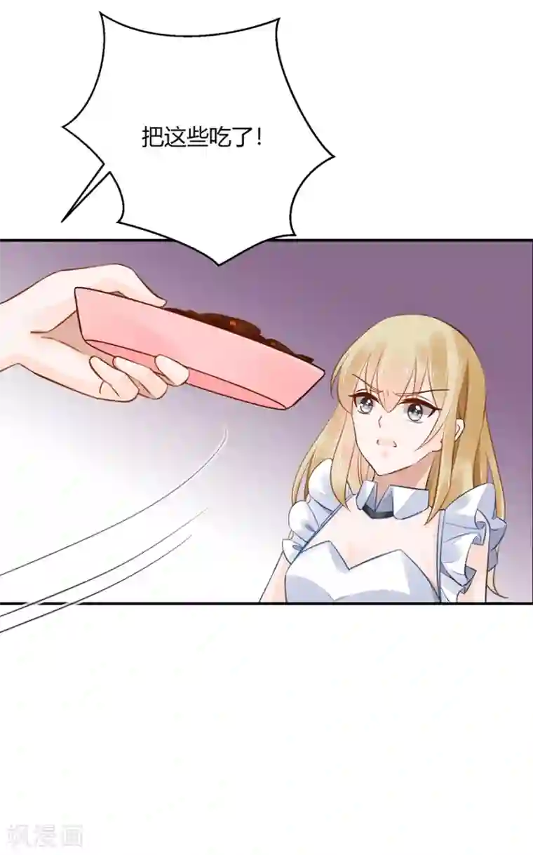 恶魔霸爱第4话 狗粮