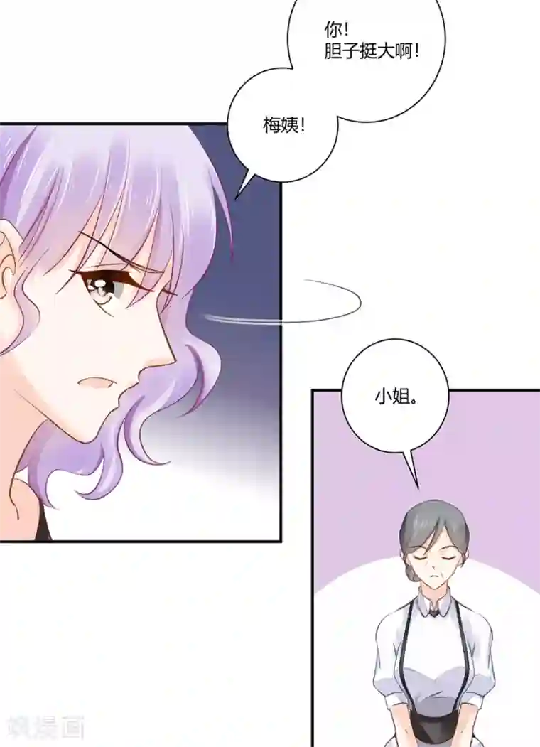 恶魔霸爱第4话 狗粮
