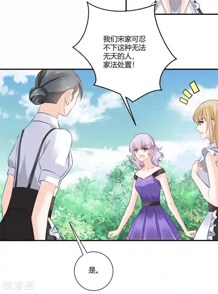 恶魔霸爱第4话 狗粮