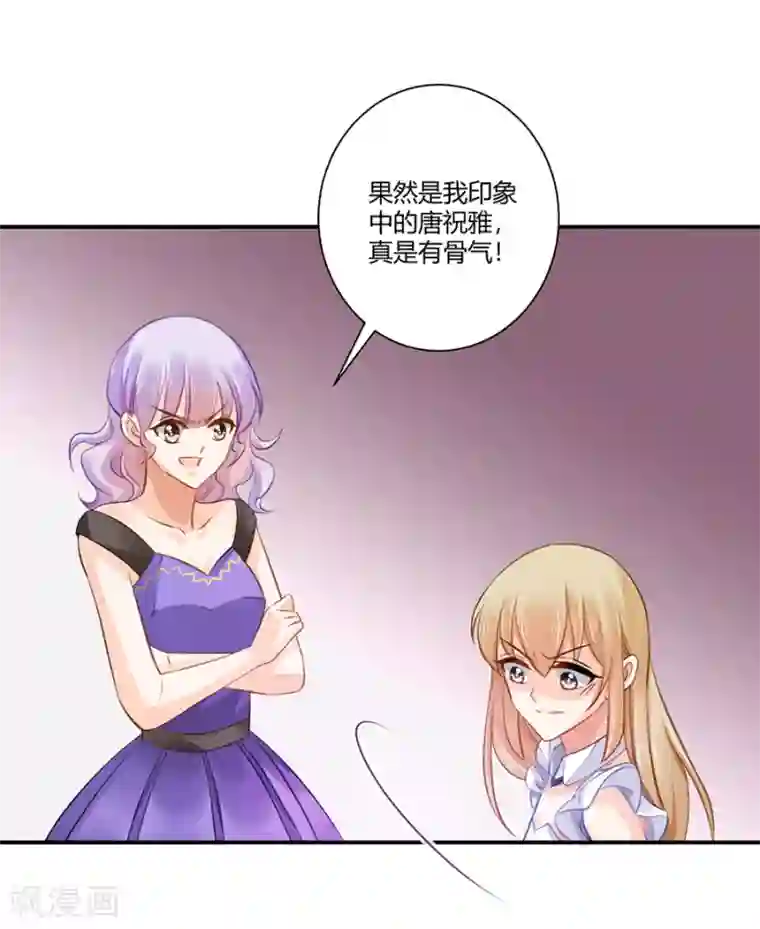 恶魔霸爱第4话 狗粮