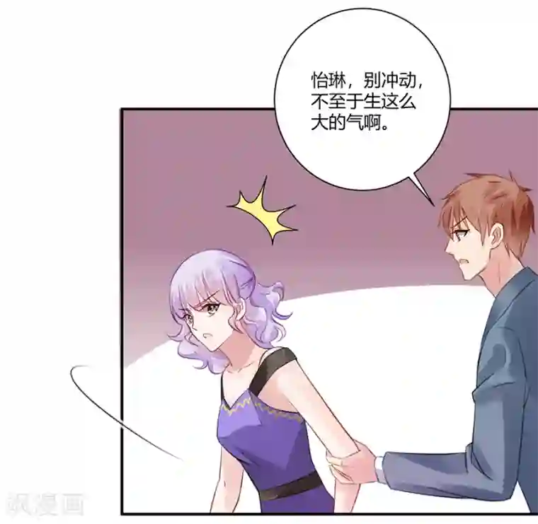 恶魔霸爱第4话 狗粮