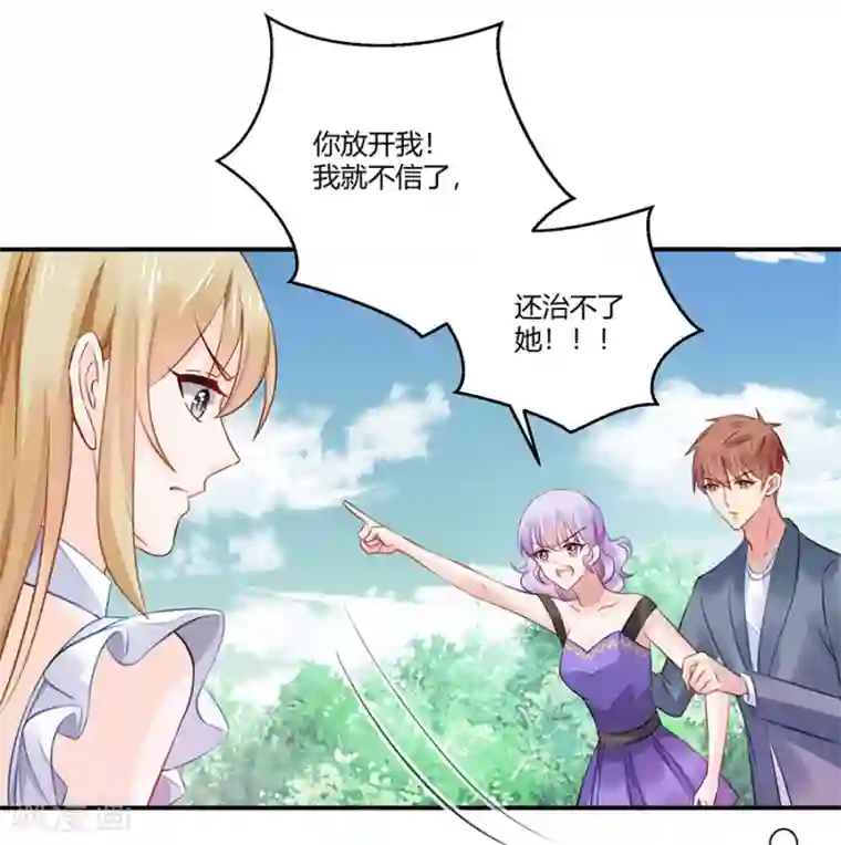 恶魔霸爱第4话 狗粮