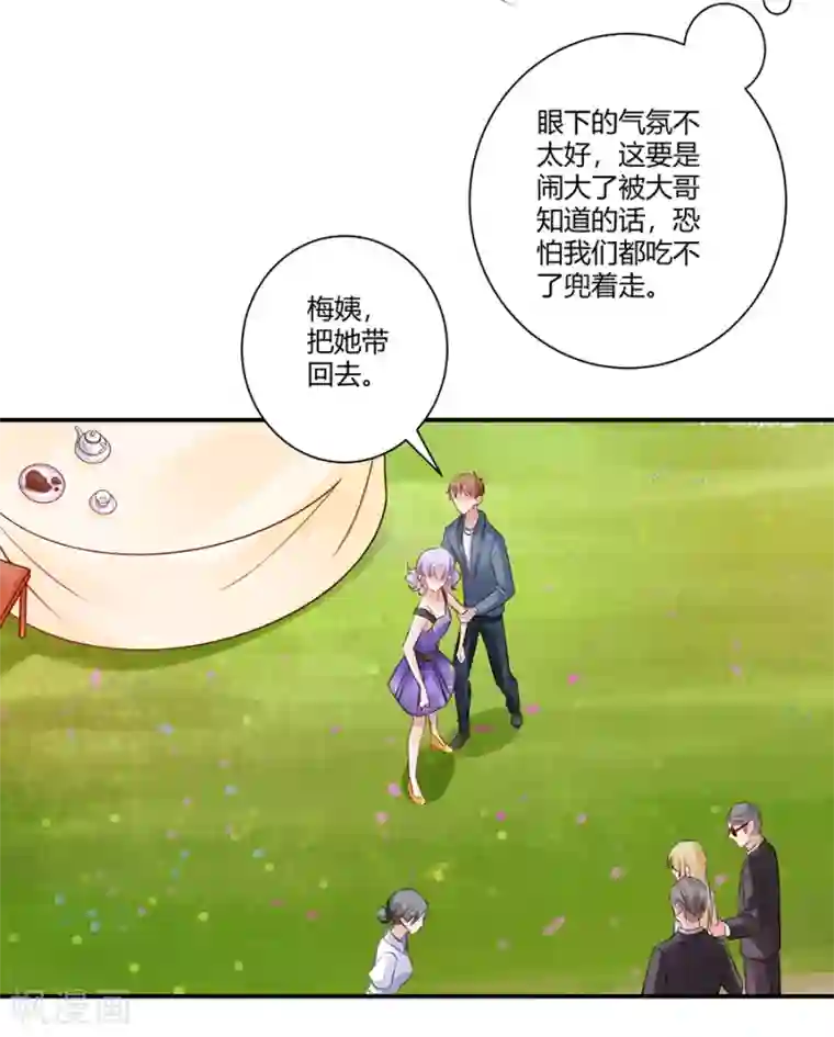 恶魔霸爱第4话 狗粮