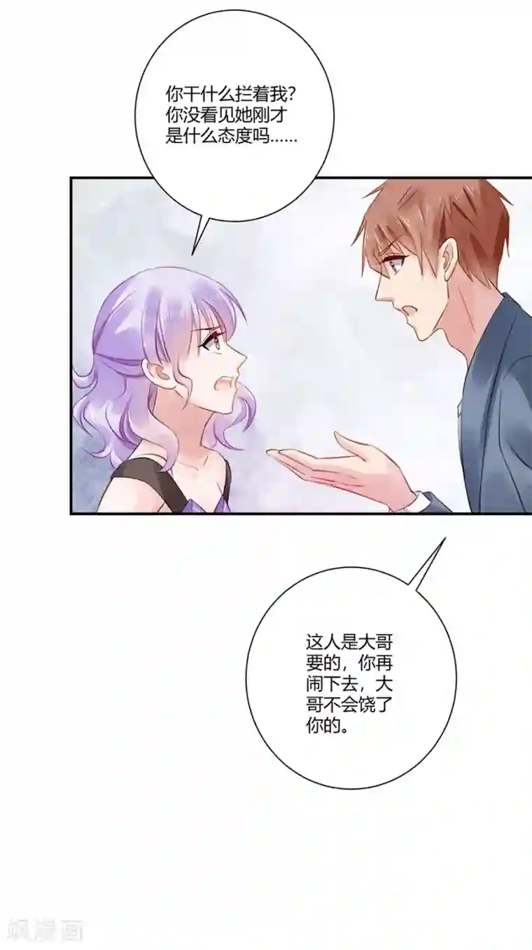 恶魔霸爱第4话 狗粮