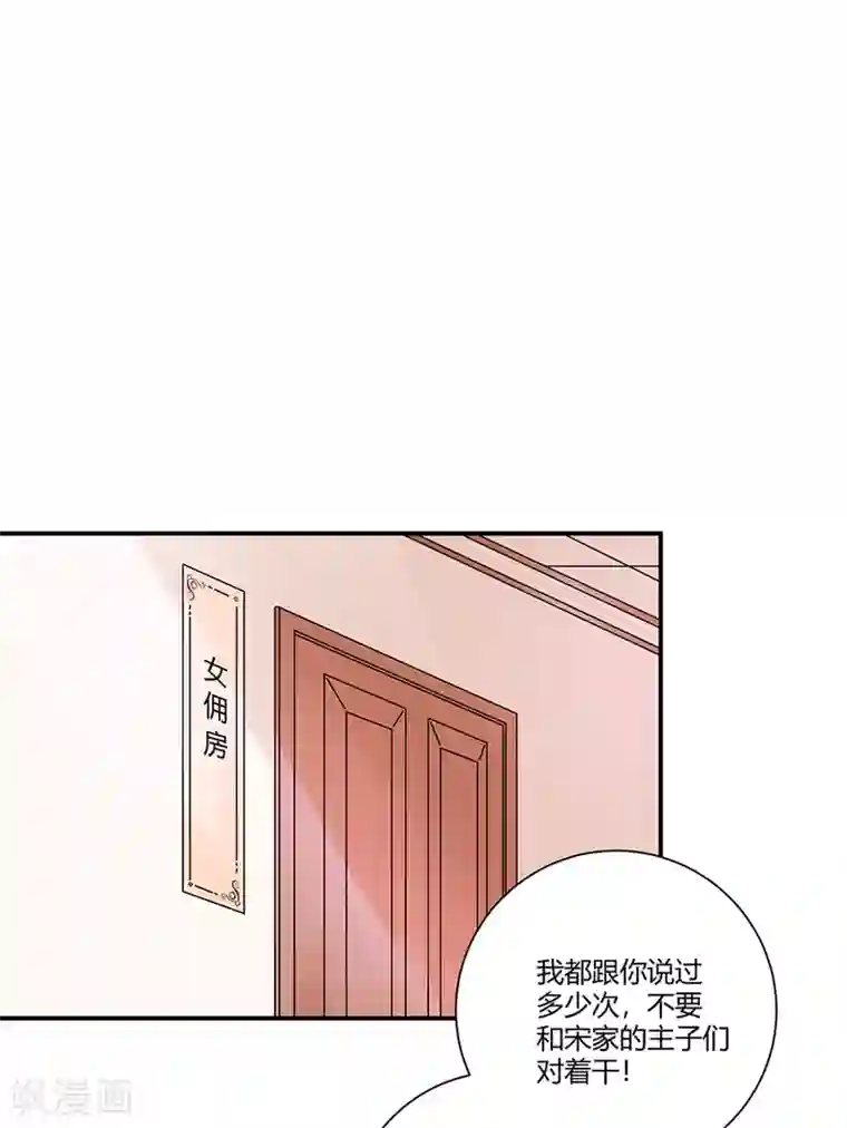 恶魔霸爱第4话 狗粮