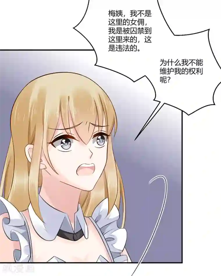 恶魔霸爱第4话 狗粮