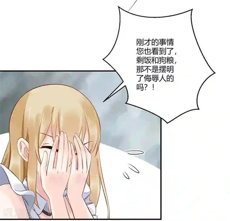 恶魔霸爱第4话 狗粮