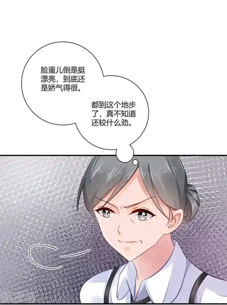 恶魔霸爱第4话 狗粮