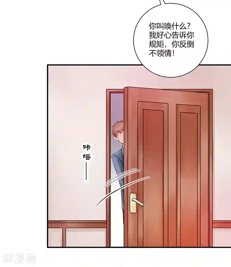 恶魔霸爱第4话 狗粮