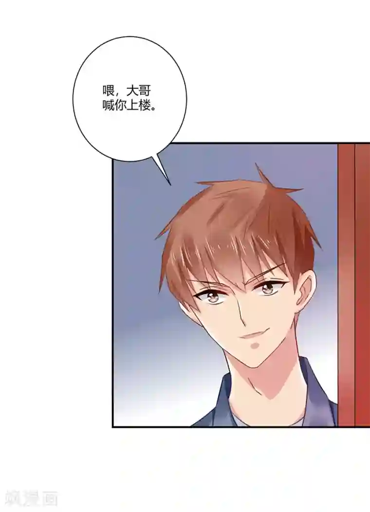 恶魔霸爱第4话 狗粮