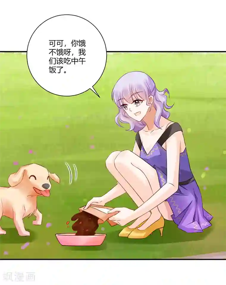 恶魔霸爱第4话 狗粮