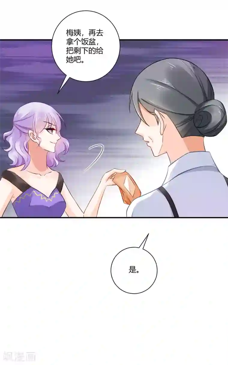 恶魔霸爱第4话 狗粮