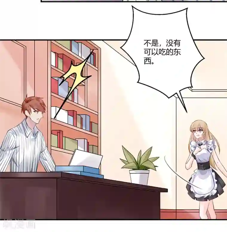 恶魔霸爱第5话 你就是个混蛋