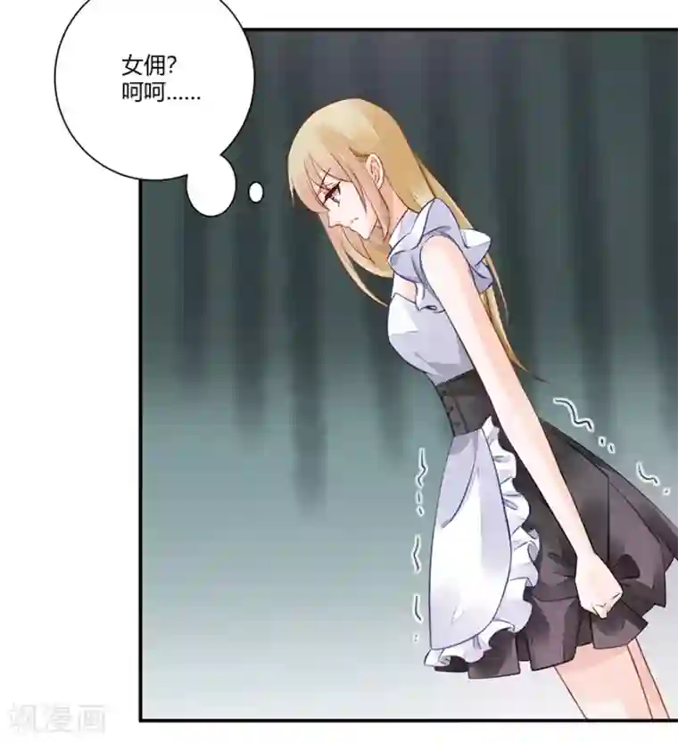 恶魔霸爱第5话 你就是个混蛋