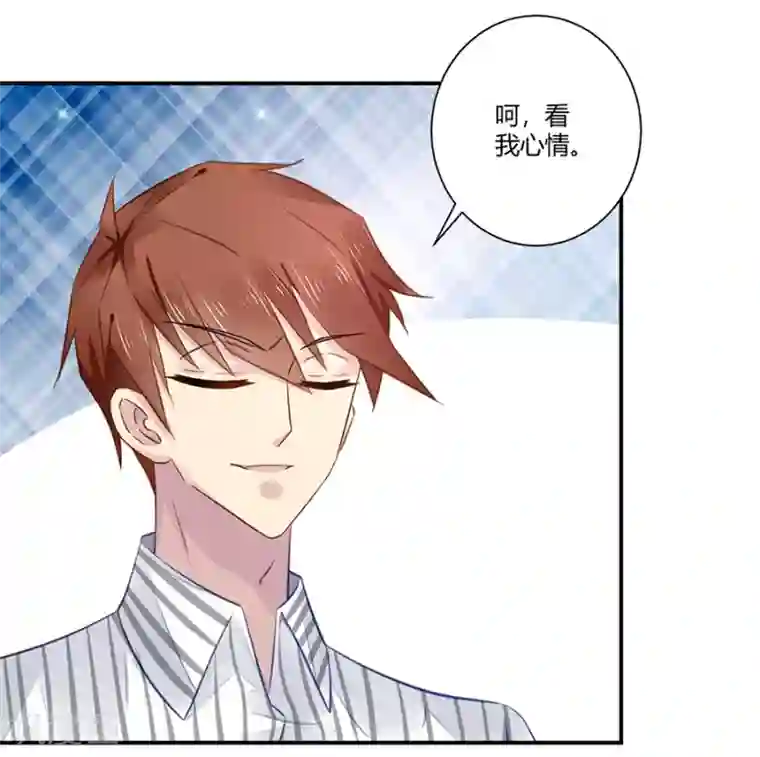 恶魔霸爱第5话 你就是个混蛋