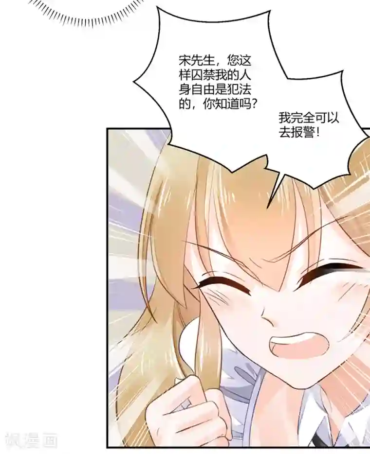 恶魔霸爱第5话 你就是个混蛋