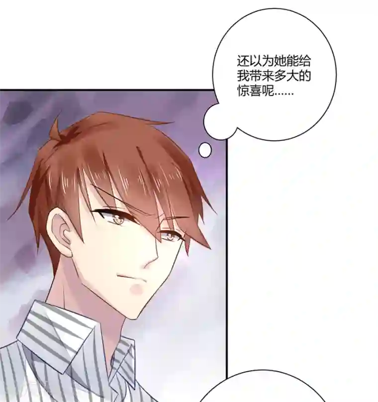 恶魔霸爱第5话 你就是个混蛋