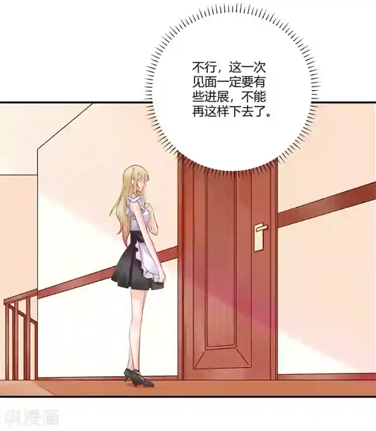 恶魔霸爱第5话 你就是个混蛋